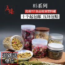 85 series transparent lid sealed tank transparent pet plastic bottle food jars can be loaded with dried fruits 85 series plastic