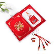 xiao cai shen keychain data line for the delay in the three-in-one Multi-functional charging portable small gifts can be customized logo