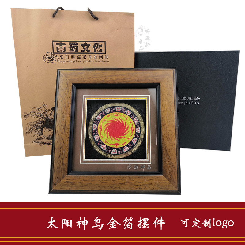 Jinsha site Sun god bird gold leaf plate decoration Sichuan characteristics Chengdu gift business annual meeting gift customization