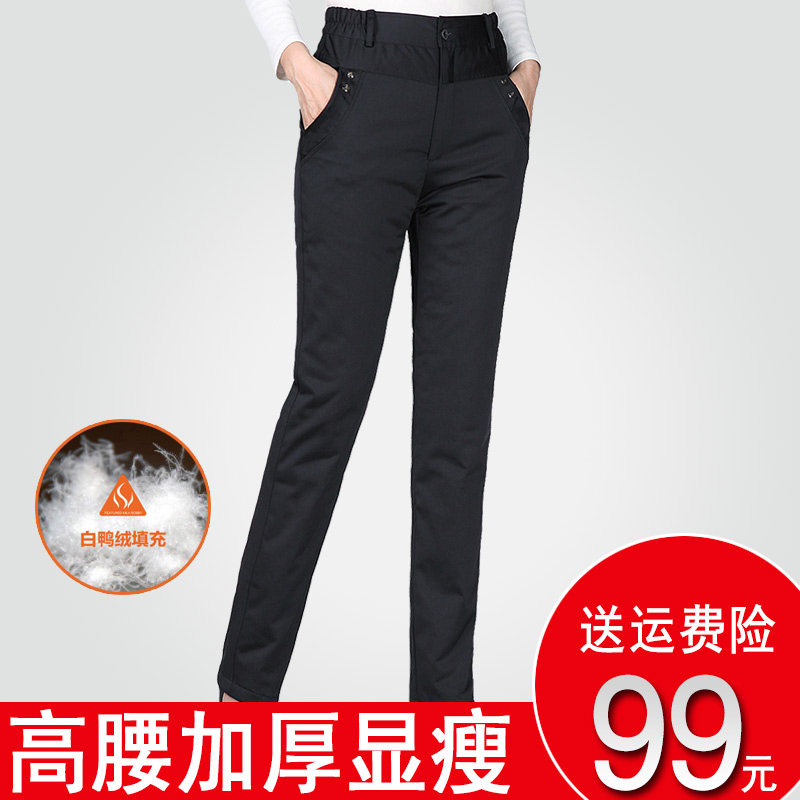 Down pants women wear straight high waist warm thin thickened large size white duck down winter middle-aged mother cotton pants