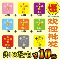 Primary school students Old teachers School reward points Praise Wen coin you are awesome Encourage extra points Kindergarten praise paper cards