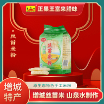  Guangdong specialty Zengcheng silk Miao rice noodles Lizhixiang Fine rice noodles Nutritious breakfast Dry fried rice noodles 1000g