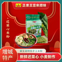  Guangdong specialty Zengcheng Chi Caixin rice noodles Lizhixiang Cantonese fine rice noodles Dry fried breakfast soup rice Noodles 900g