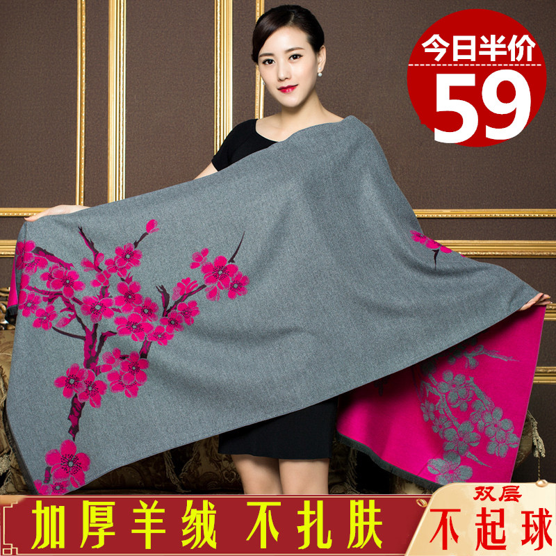 Cashmere thickened mother middle-aged and elderly red scarf female spring autumn winter wool cheongsam high-end outer shawl dual-use