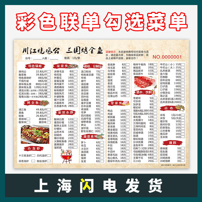 A4A3 color single check menu printing one-time menu custom design delivery leaflet - Taobao