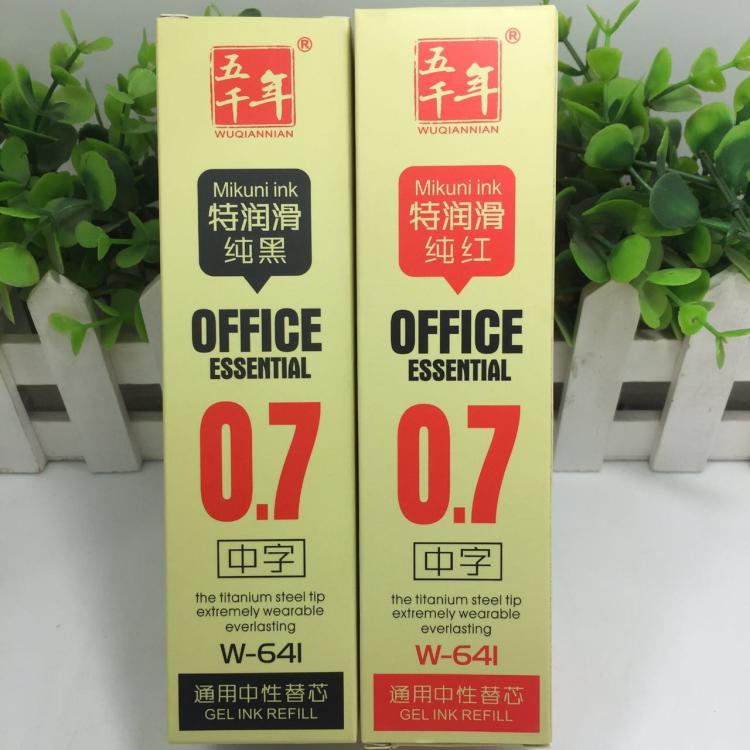 Five thousand years stationery W-641 0 7mm special lubricating pure black universal neutral pen refill water-based pen refill