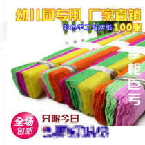 Promotional color crepe paper handmade material paper art paper wrinkle paper origami paper cut bright 100 bag