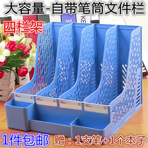 Office supplies document rack thickened large quadruple File frame data rack File column file basket storage wholesale