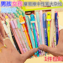 Neutral pen erasable magic wipes water pen hobby boys and girls models easy to wipe 0 5mm Black Blue
