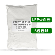 Hairdressing Supplies Rafting Protein LLP Texture Fade Pink Hair White Agent Tide Powder Hair Salon Special Wash