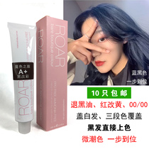 Tidal Flowering Cream One Step In Place Blue Black Multi-Section Uniform Lid White Hair Hairdressing Supplies Color Cream Hair Salon Hair Salon Special