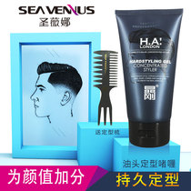 Saina Crystal rigid gel mens hair oil big back head strong shape gel water fluffy natural and long lasting