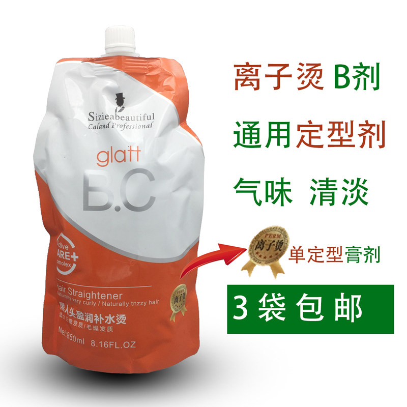 Rational-Shop Special Hot-Burn Ionic Bronzing-Ointment B Agent Straight Hair Cream Lasting Styling Smooth Scent Light