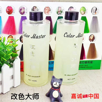Barber shop special color change wax red change yellow purple yellow color change color decomposition pigment