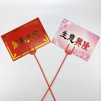 Opening of the business booming balloon barley flowers flower basket message blank card with Rod set of congratulatory card