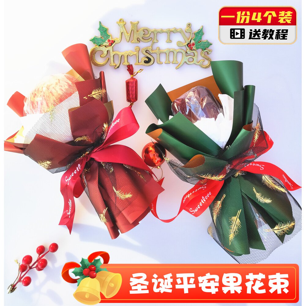 Douyin Explosive Christmas Apple Bouquet Material 4 Pack Ping An Fruit Bouquet Full Set of DIY Homemade Small Gifts
