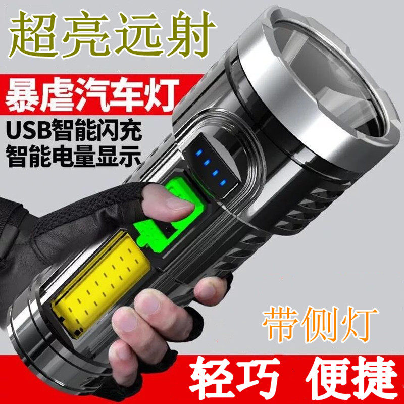 Multifunction Bright Light Flashlight USB Charging With Side Light Super Bright High Power Plastic Small LED Home Far Spotlight