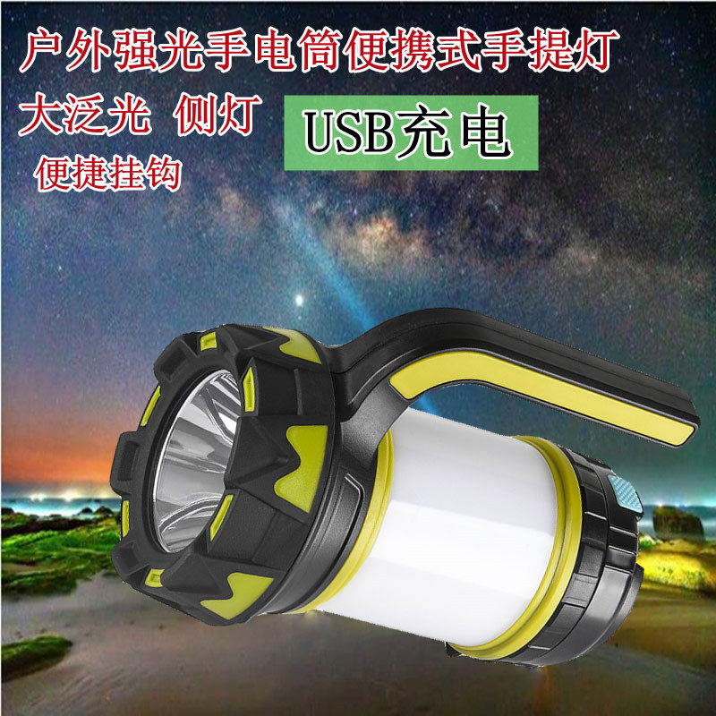 Multifunction flashlight intense light charge ultra-bright Far-shot Xenon portable searchlight Led Long Voyage Outdoor Camping