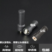  Intercom handheld high gain thumb handheld mini antenna Enhanced signal universal ultra-short antenna male and female UV segment