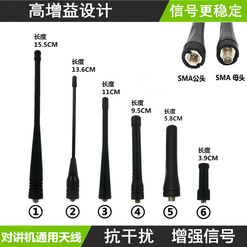 Intercom Handheld High Gain Handheld Mini Long and Short Antenna Enhanced Signal Universal Super Soft Female UV Section Antenna