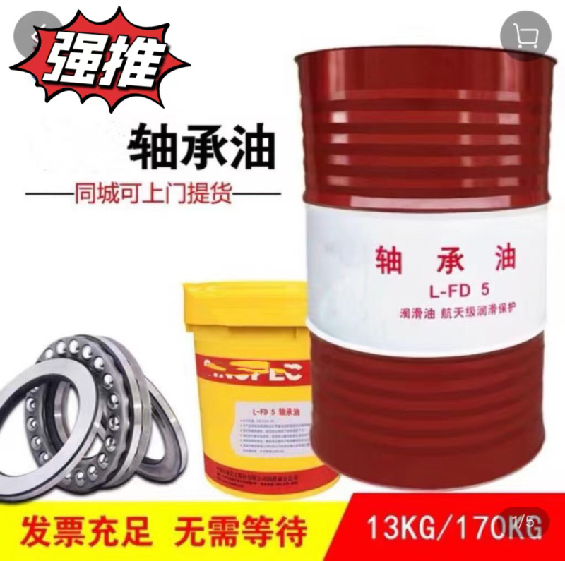 Authentic Bearing Oil, Spindle Oil, L-Fd2 # 5 # 7 # 10 # Machine Tool Spindle Cooling Oil 16 Liters 200 Liters