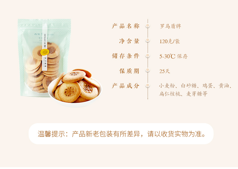 仟吉小石头饼干零食多口味共2盒