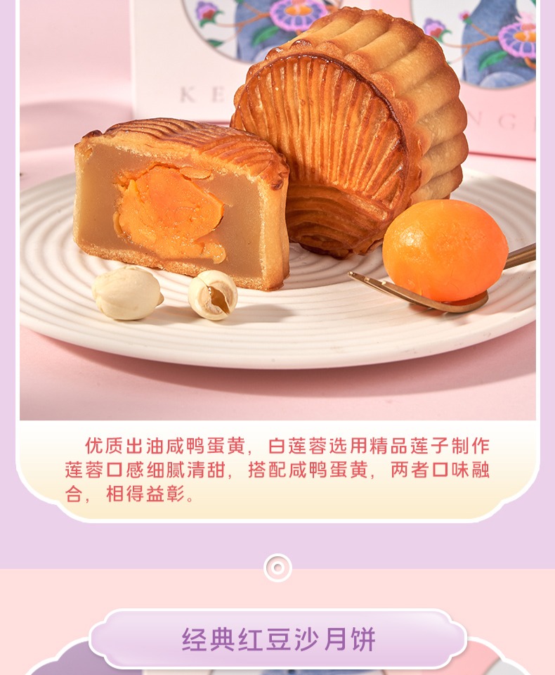 【稳定签到】仟吉旗舰店！红豆沙月饼3枚