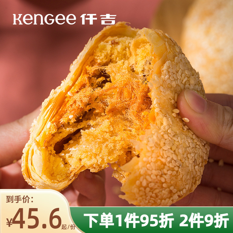 one thousand Yoshimanfu cake Sesame Meat Pine small flaky pastry snack Lower afternoon tea cake Snack Wedding Bridesmaid Wedding Bridesmaid Gift