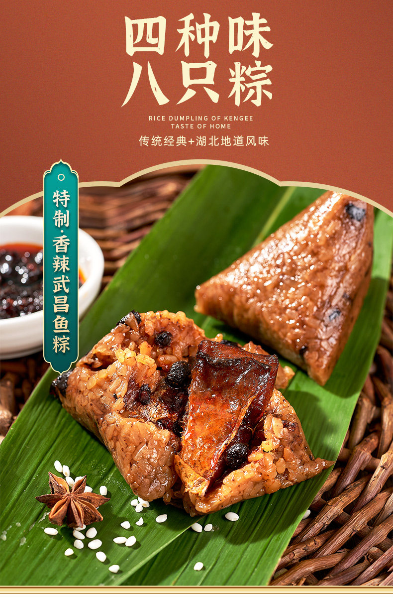 仟吉 2021限定粽子礼盒 4味8粽520g 天猫优惠券折后￥79包邮（￥149-70）