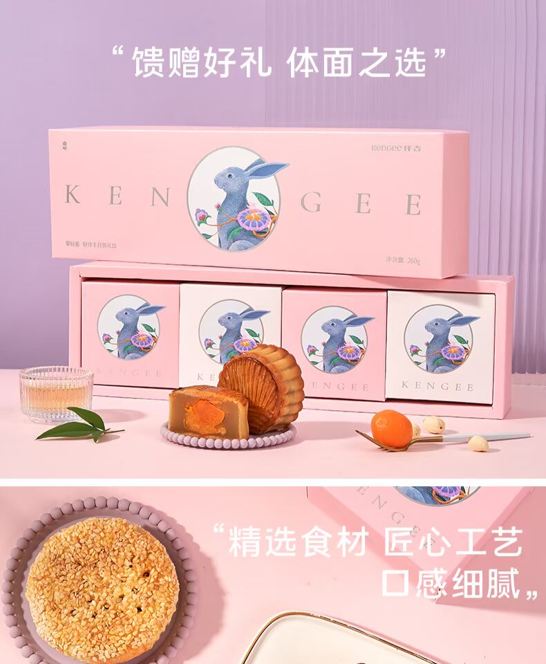 【稳定签到】仟吉旗舰店！红豆沙月饼3枚
