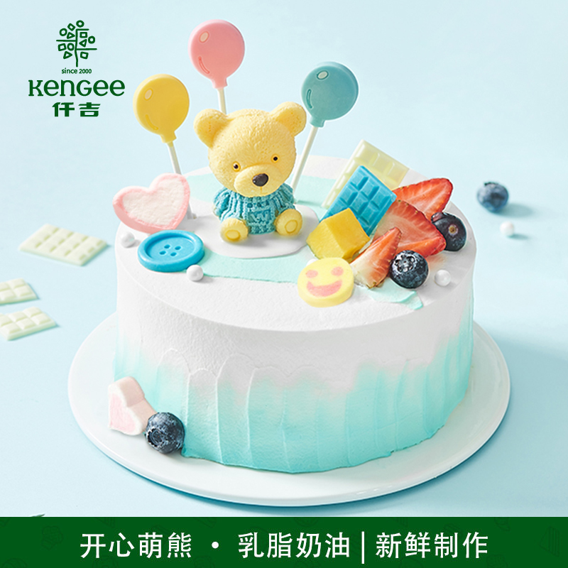 Qian Ji happy cute bear net red birthday cream children's girl custom creative cake Wuhan 3rd ring road distribution