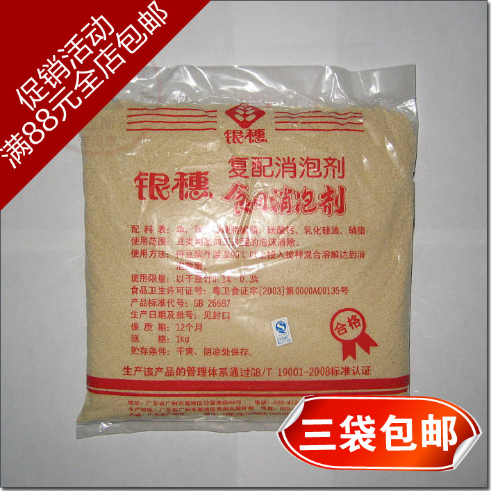 (Noah commerce) Hot pot soy milk bean products special silver ears edible antifoam killer 1000 grams-Taobao