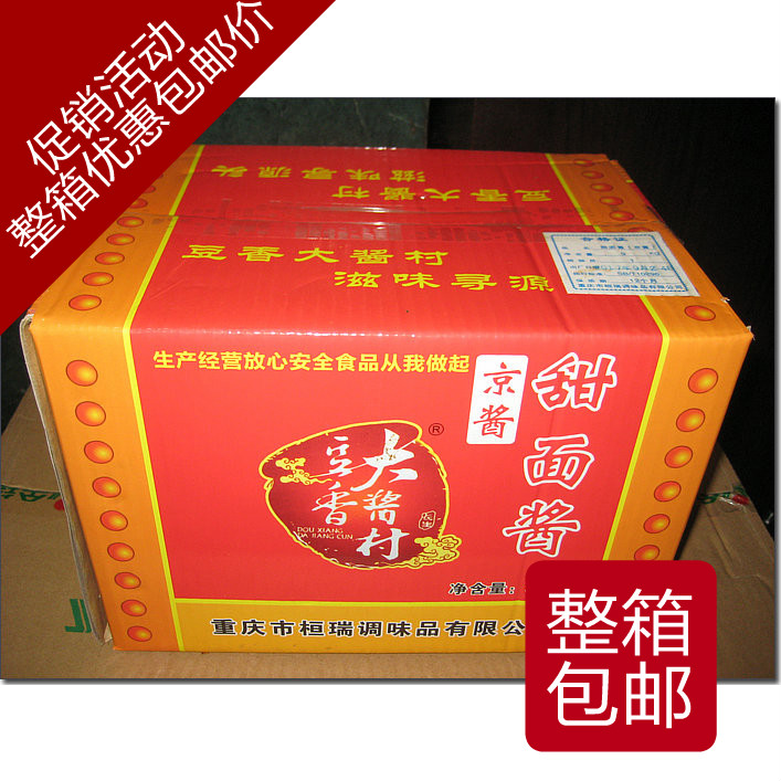 (Noah Business) Chongqing Soy Powder Small Noah Roast Duck Sauce Village Sweet Naka Kyoto Sauce 8kg