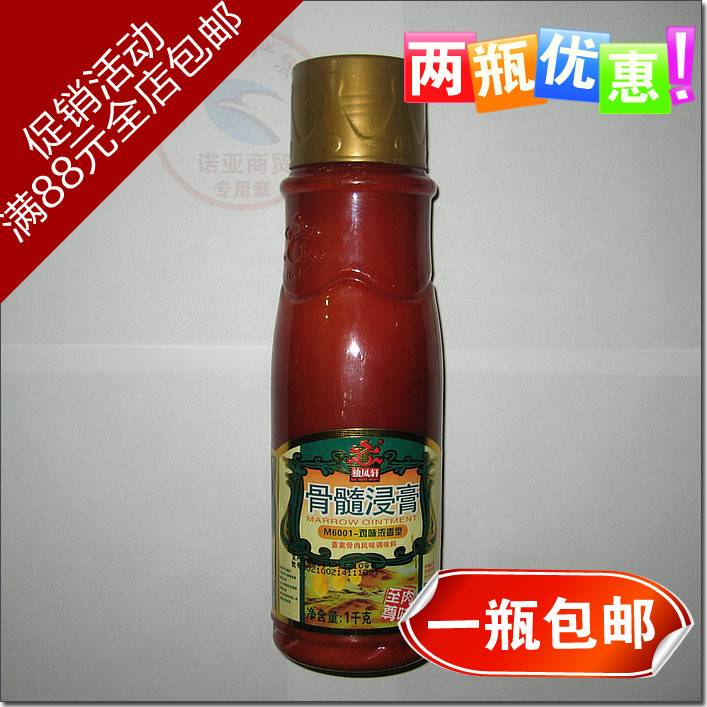 (Noah commerce) Enhanced Fresh Bone Marrow Extract single Fengxuan M6001 Chicken flavor intense and fragrant type 1000 grams