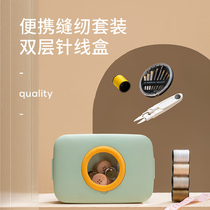 Household high-grade needlework box set Portable small needlework tool storage box Hand-stitched clothes needlework bag
