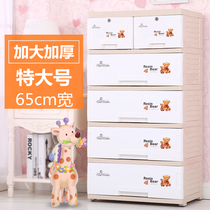 Thickened baby wardrobe Childrens storage cabinet Drawer type king-size plastic locker Finishing cabinet Box chest of drawers
