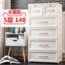 Thickened drawer storage cabinet Plastic baby wardrobe Baby locker Chest of drawers Toy finishing cabinet box