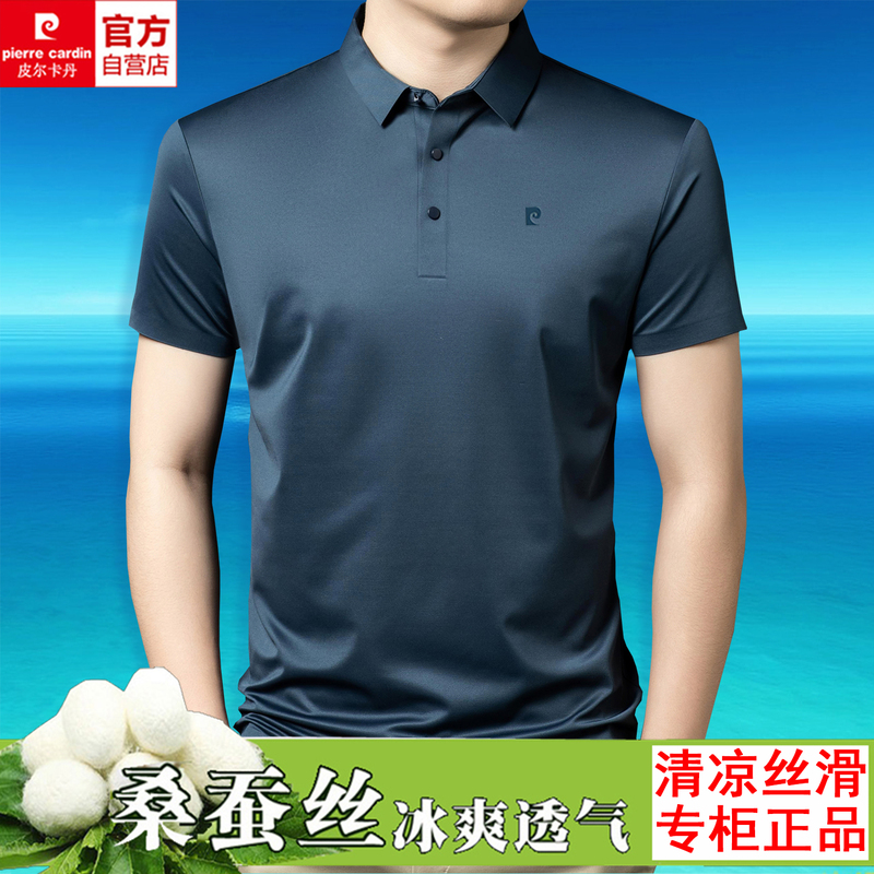 Pierre Cardin Men's Short-Sleeved T-Shirt Summer Lapel Thin High-End Mulberry Silk T-Shirt Ice Silk Seamless Polo Shirt