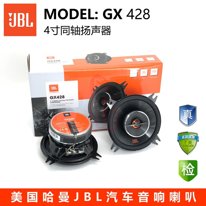 Harman Jbl Car Audio Gx428 Mid-Range and High-Range Speakers for Wuling Hongguang Mini Lossless Upgrade 4inch Coaxial Speakers