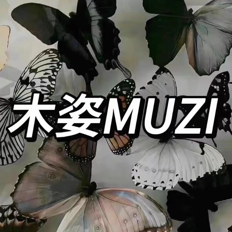 木姿原创女装