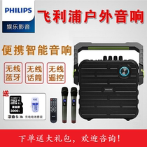 Philips SD60S outdoor audio k song square dance with wireless microphone Bluetooth high volume handheld portable speaker