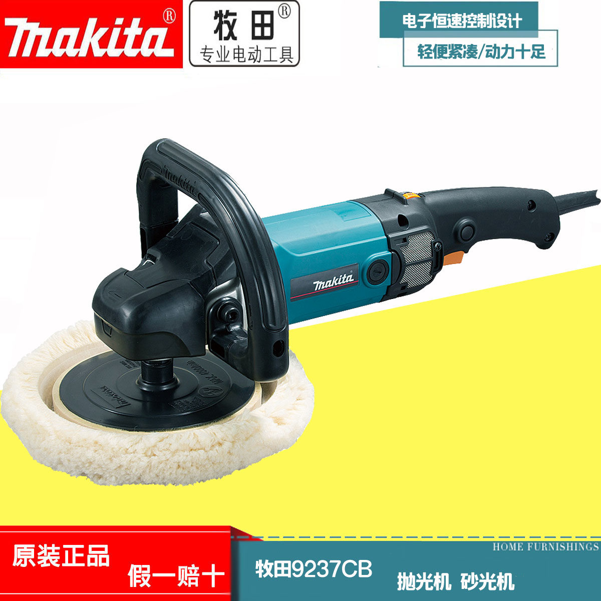 Makita Makita car polishing machine 9237CB original imported car self-service beauty repair waxing machine