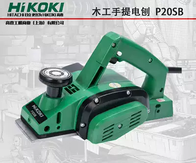 Hitachi High one electric planer P20SB portable flat planer P20ST Electric planer Sub-board chopping board planer P20SF