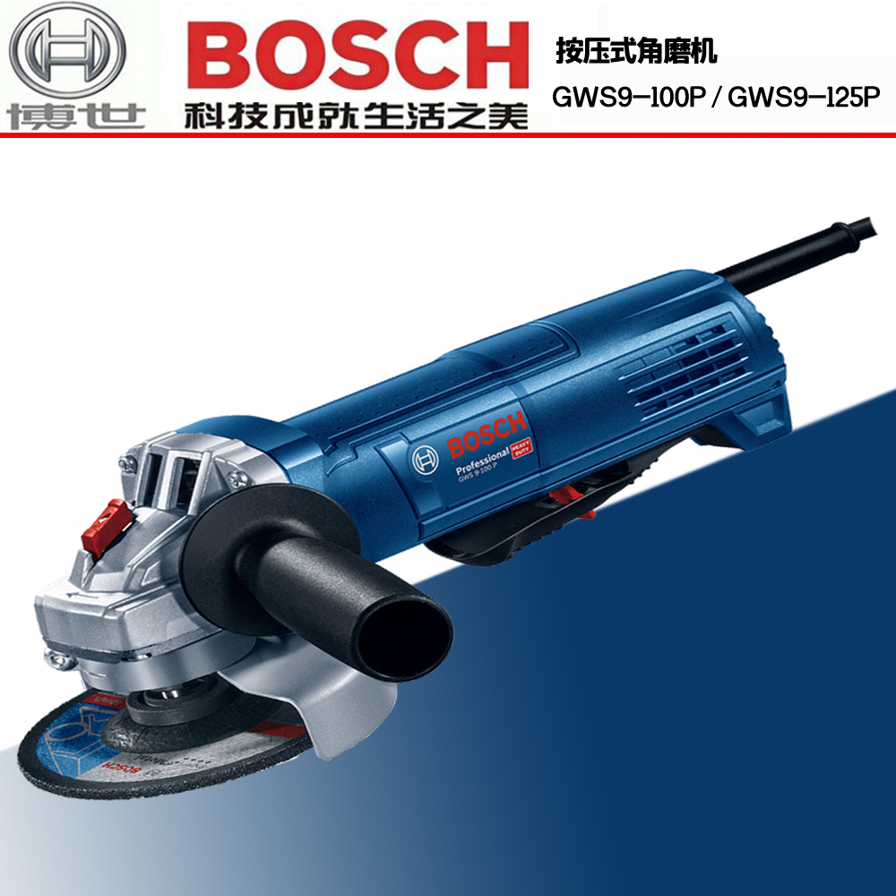 Bosch angle grinder GWS9-100P down pressure safety switch GWS9-125P high power grinder cutting machine
