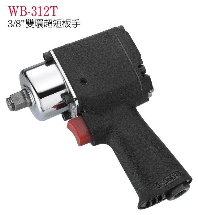 Taiwan Wenting A WINDEN pneumatic wrench pneumatic wrench screw machine wind trigger WD-9312 gas trigger