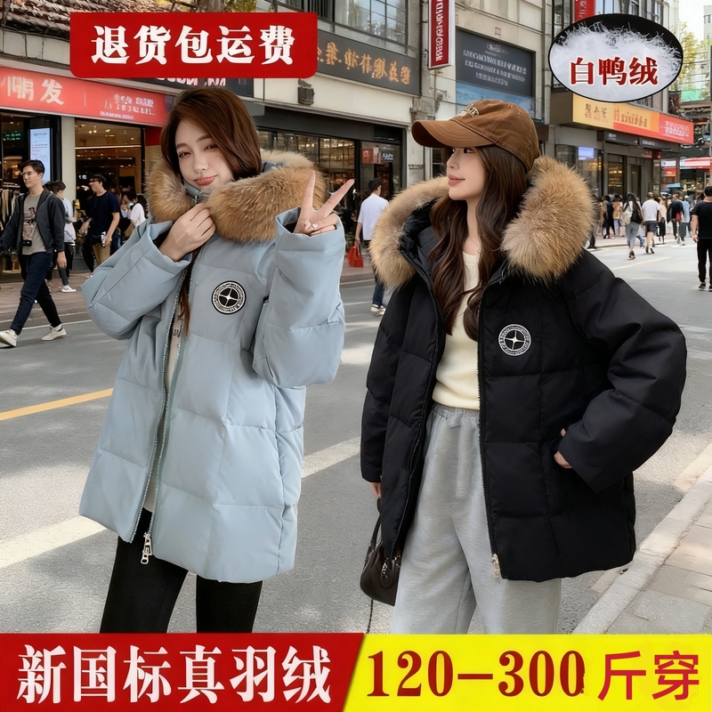 Plus-Size New Winter Women's Clothing for Fat Women (200-300 Jin), White Duck down Thickened down Jacket, Loose Fit, Extreme Cold Weather Warm Coat