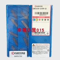 Original Kyocera Kyocera cutter GDM2020R-020PM-6D PR1225 cutting cutting blade