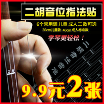 (Buy 1 Get 1 free)Erhu Phonemes Phonemes Phonemes Phonemes Phonemes Phonemes Phonemes Phonemes Phonemes Phonemes Phonemes Phonemes Phonemes Phonemes Phonemes Phonemes