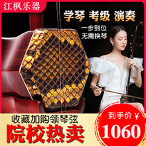 Suzhou red sandalwood Erhu factory direct musical instrument professional performance examination beginner childrens entry large volume