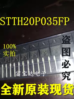 Brand new imported original STTH20P035FP 20A 35v LCD accessories Schottky diode